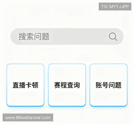 用户FAQ